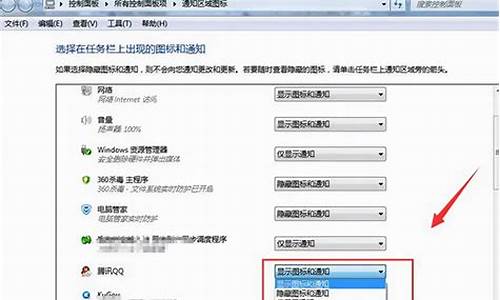 _qq win7启动失败